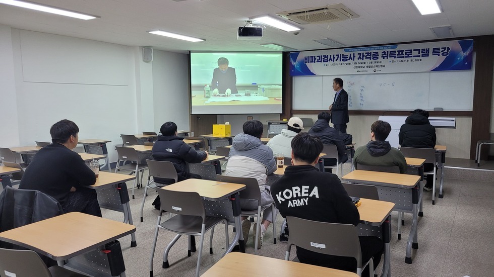 비파괴검사기능사 특강사진