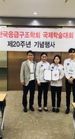 2018.04.26 (사) 한국응급구조학외 국제학술대회 포스터 부분 우수상 수상
