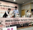 글로벌 바텐더 챔피언쉽 경연대회 입상