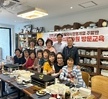 2024학년도 성인학습자반(주말반) 경주 태극음식문화연구원에서 실습교육행사