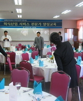 교육인적자원부 전문가 양성교육