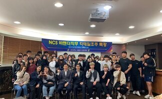 NCS 바텐더직무 칵테일조주 특강