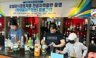 2024학년도 칵테일자격증취득을위한 칵테일만들기실습