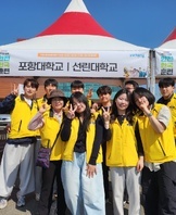 2025년 포항시 안전한국훈련