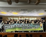 2025학년도 Chill한 새내기의 첫 MT&체육대회