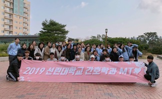 2019년 간호학부 MT