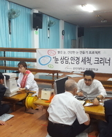 송도교회 봉사활동(2017.09.20)