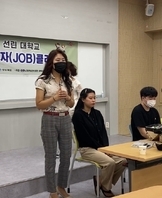 선린 구직자(JOB)클리닉 - 이미지메이킹