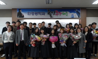 2월 12일 안경광학과 제4회 졸업식