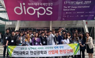 2019디옵스 현장견학