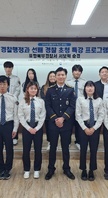 2023학년도 경찰행정과 선배경찰 초청특강_ 포항북부경찰서 서보혁 순경
