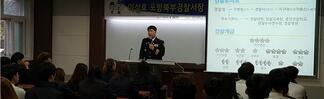 경찰행정과 포항북부경찰서장님 초청 취업특강 실시 