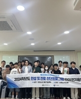 2024학년도 인성 및 진로 진단 프로그램