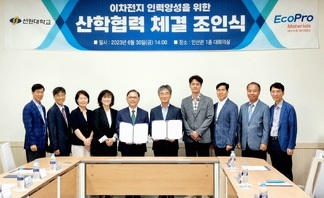 에코프로 M 산학협력 체결