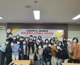 2021학년도 교육실습 사전특강 교육