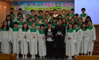 복음송 경진대회 소망상 입상 