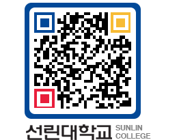 QRCODE 이미지 https://www.sunlin.ac.kr/2smcr3@