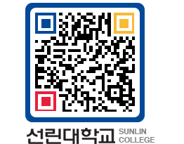 QRCODE 이미지 https://www.sunlin.ac.kr/3gv0ul@