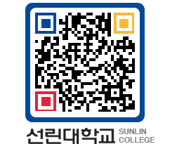 QRCODE 이미지 https://www.sunlin.ac.kr/4zzuqs@