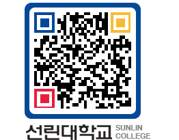 QRCODE 이미지 https://www.sunlin.ac.kr/bjnlmc@