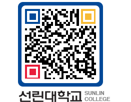 QRCODE 이미지 https://www.sunlin.ac.kr/drec4a@