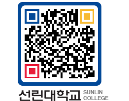 QRCODE 이미지 https://www.sunlin.ac.kr/h5uxxp@