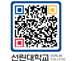 QRCODE 이미지 https://www.sunlin.ac.kr/k031p1@