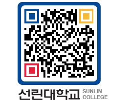 QRCODE 이미지 https://www.sunlin.ac.kr/opei33@