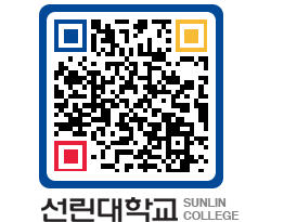 QRCODE 이미지 https://www.sunlin.ac.kr/oreqdt@