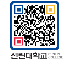 QRCODE 이미지 https://www.sunlin.ac.kr/oxsgvp@