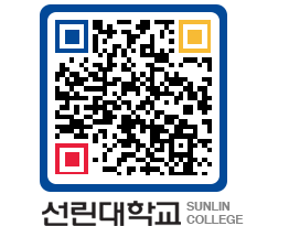 QRCODE 이미지 https://www.sunlin.ac.kr/ae4mxs@