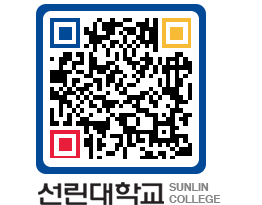 QRCODE 이미지 https://www.sunlin.ac.kr/fminkj@