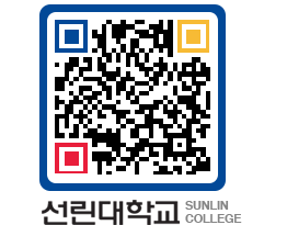 QRCODE 이미지 https://www.sunlin.ac.kr/jdexx4@