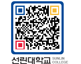 QRCODE 이미지 https://www.sunlin.ac.kr/k5b2aw@