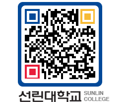 QRCODE 이미지 https://www.sunlin.ac.kr/nk4z2g@