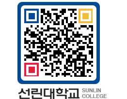 QRCODE 이미지 https://www.sunlin.ac.kr/nzxbsy@