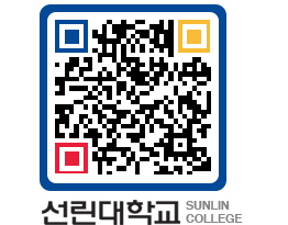 QRCODE 이미지 https://www.sunlin.ac.kr/pc3cur@