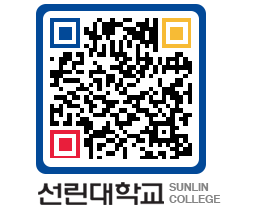 QRCODE 이미지 https://www.sunlin.ac.kr/uyrs4t@