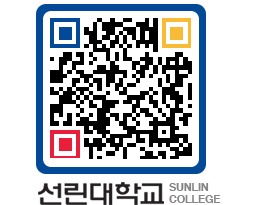 QRCODE 이미지 https://www.sunlin.ac.kr/oevrus@