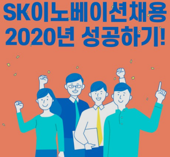SK이노베이션.png