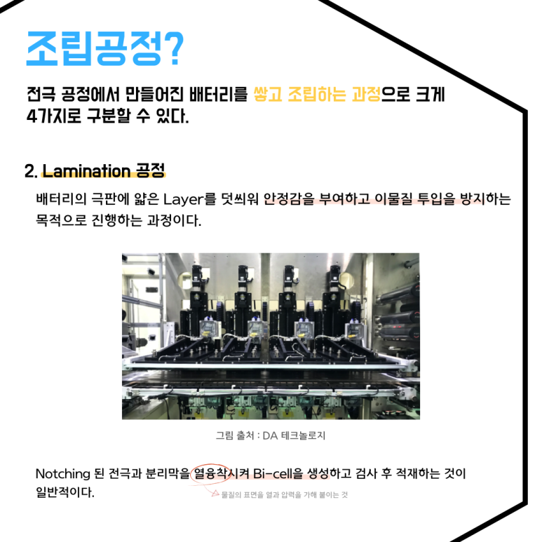 조립공정2.png