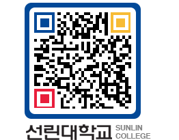 QRCODE 이미지 https://www.sunlin.ac.kr/0y2dzp@