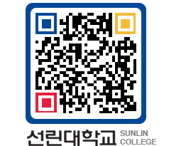 QRCODE 이미지 https://www.sunlin.ac.kr/1iale0@