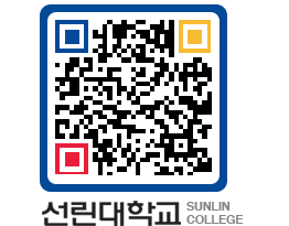 QRCODE 이미지 https://www.sunlin.ac.kr/415jl5@