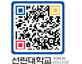 QRCODE 이미지 https://www.sunlin.ac.kr/4lf3ew@