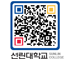 QRCODE 이미지 https://www.sunlin.ac.kr/bvwlkk@