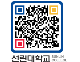 QRCODE 이미지 https://www.sunlin.ac.kr/dwpizr@