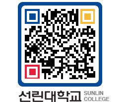 QRCODE 이미지 https://www.sunlin.ac.kr/erhl5s@