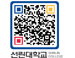 QRCODE 이미지 https://www.sunlin.ac.kr/fiywpy@