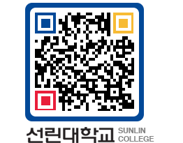 QRCODE 이미지 https://www.sunlin.ac.kr/hw0hz2@